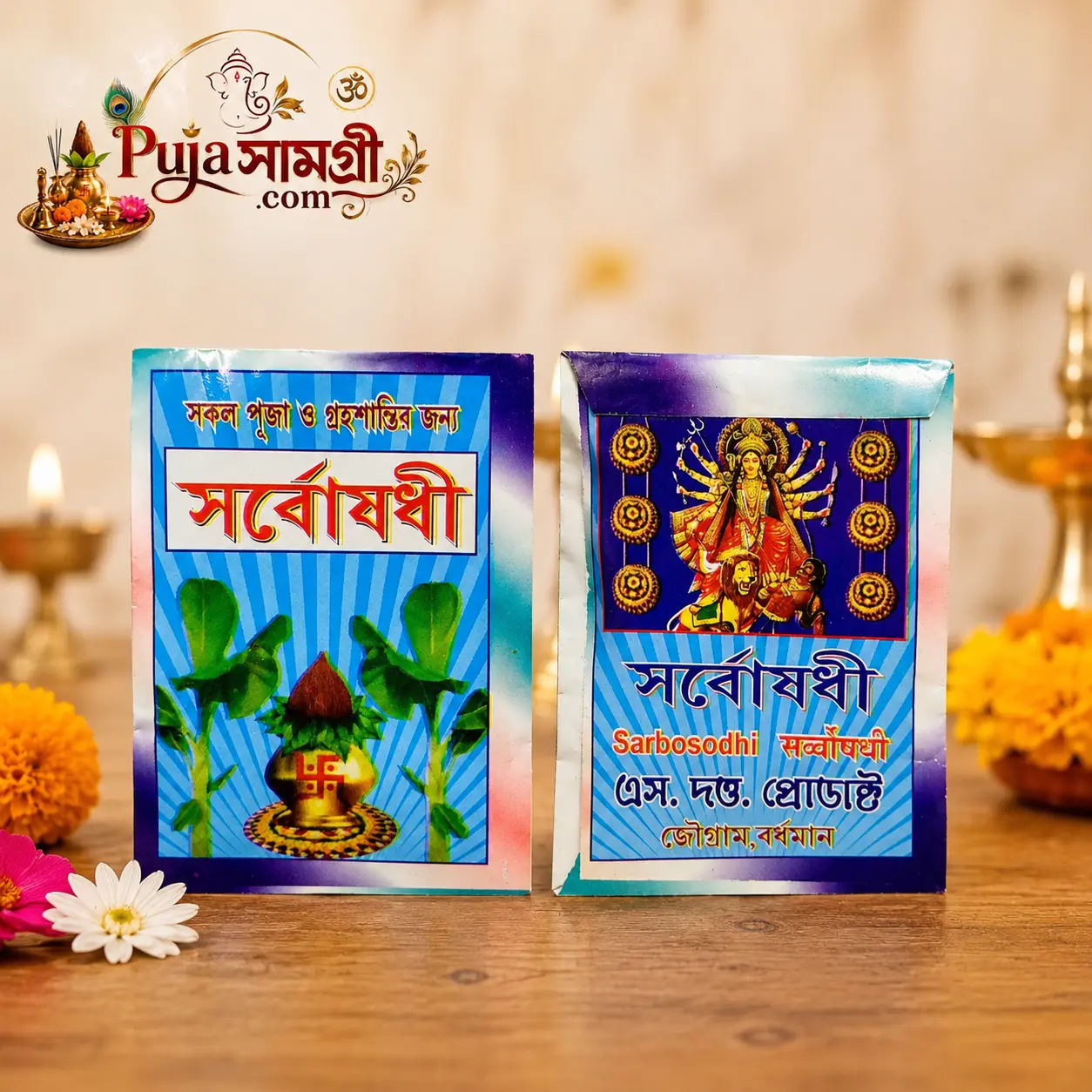 Sarbo Sodhi| PujaSamagrii.com